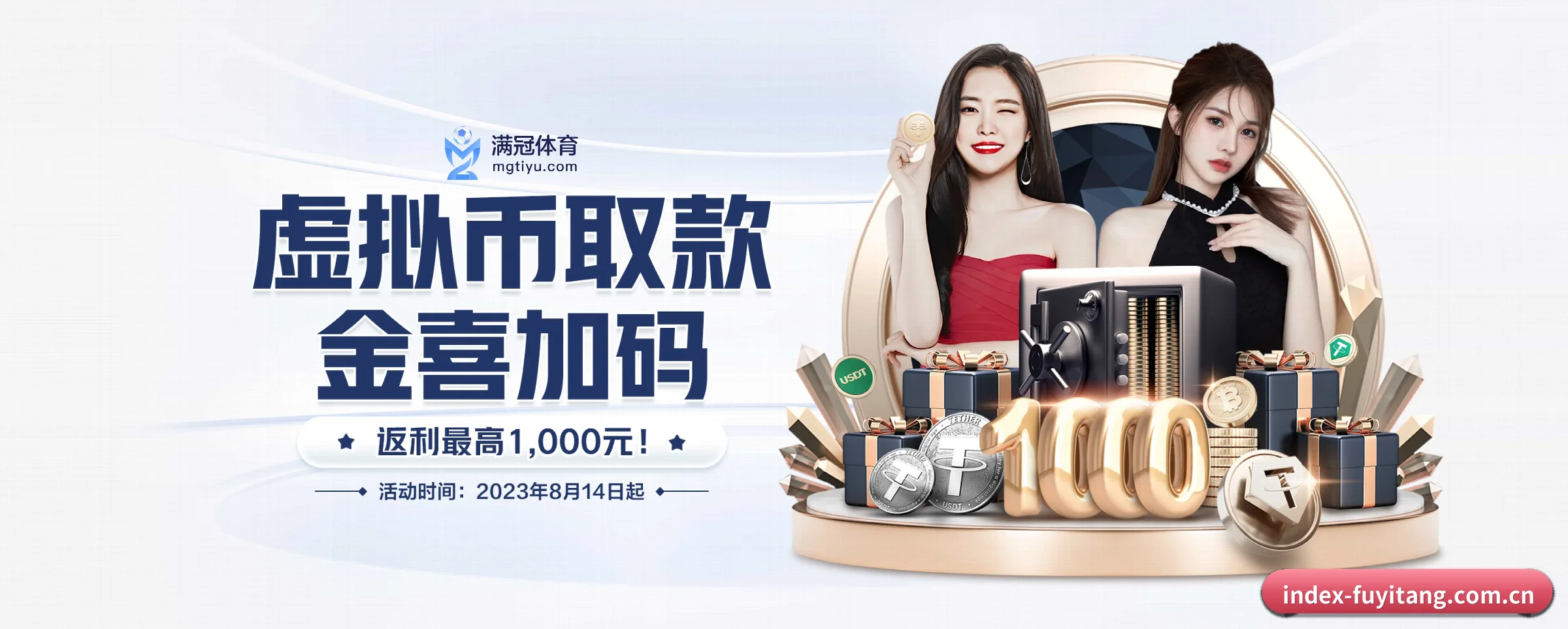 富易堂fyt APP 界面