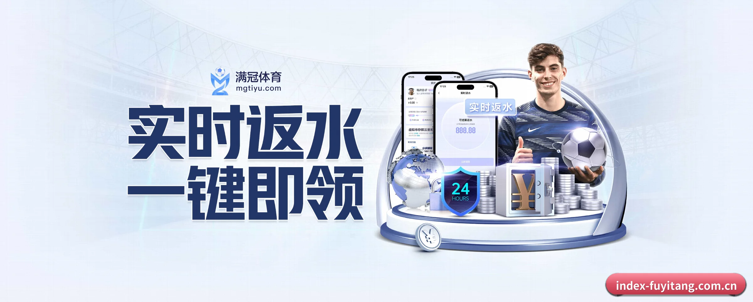 全球化